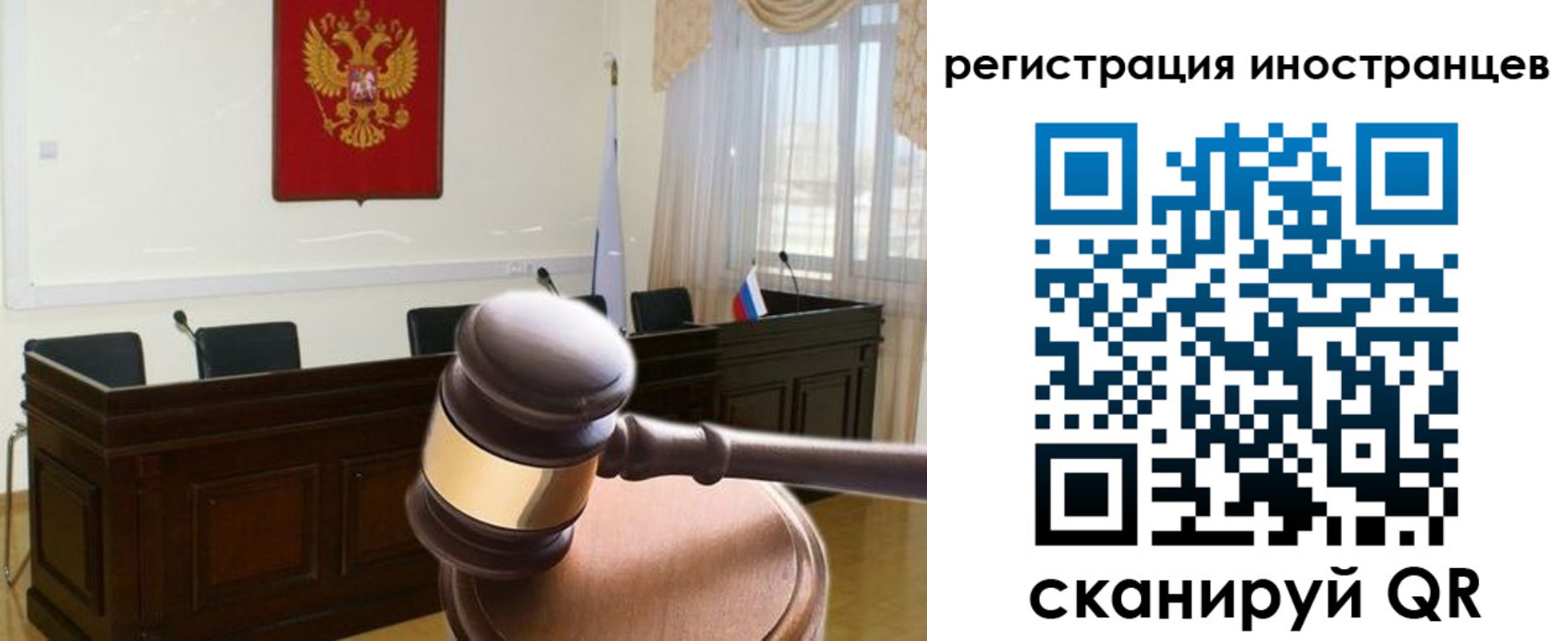 временная регистрация 2025 в Прокопьевске