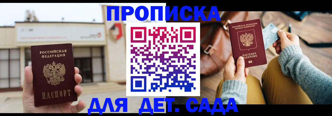 найти адрес прописки в Прокопьевске