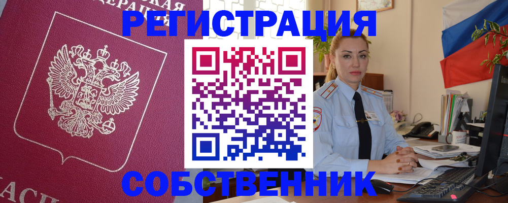 временная регистрация в Прокопьевске