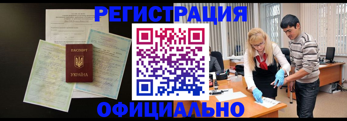 временная регистрация недорого в Прокопьевске