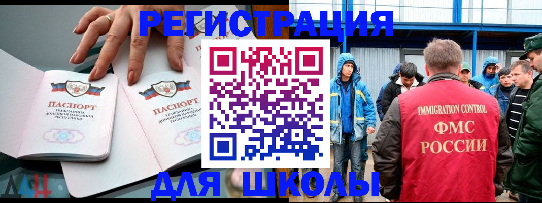 временная регистрация для всех в Прокопьевске