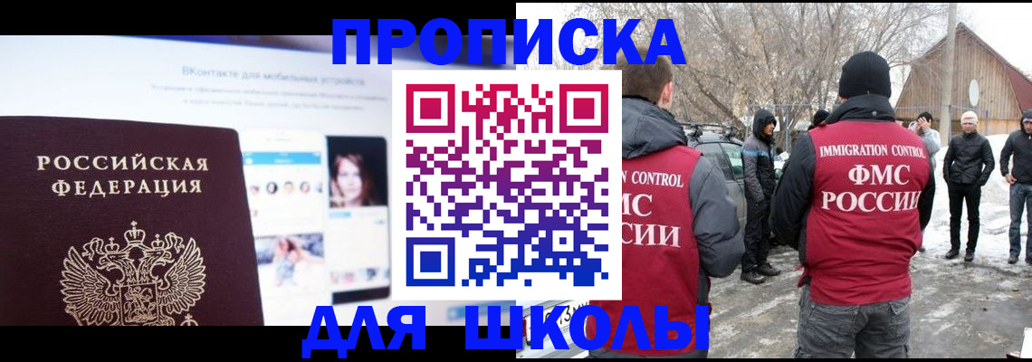 пропишу в квартире в Прокопьевске