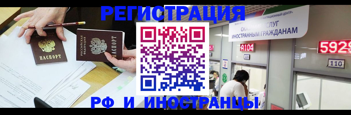 временная регистрация госуслуги в Прокопьевске